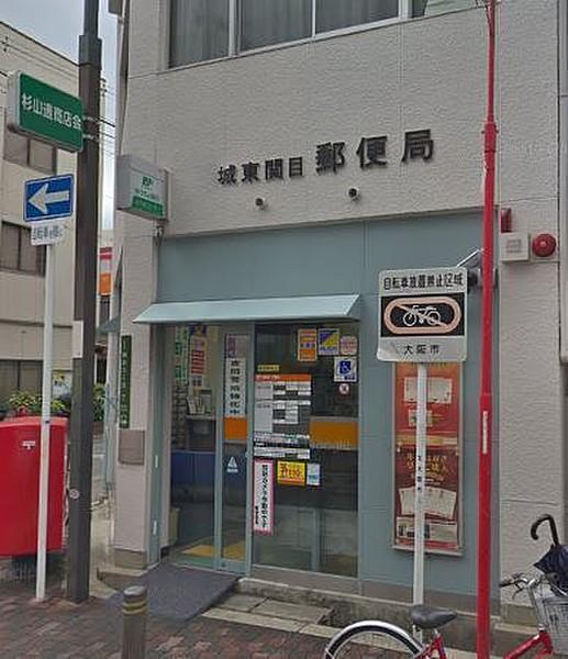 【周辺】城東関目郵便局まで353m