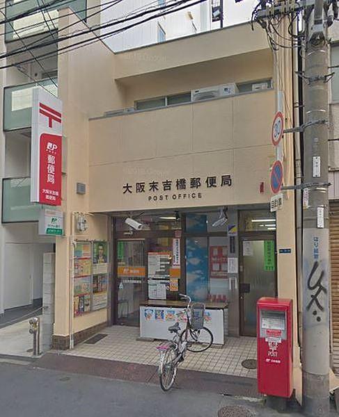 【周辺】大阪末吉橋郵便局まで152m