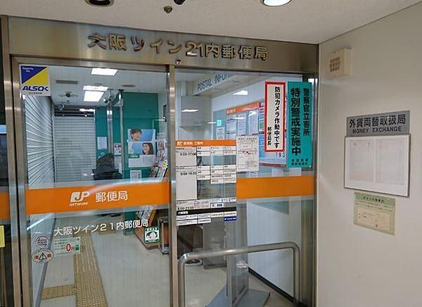 【周辺】大阪ツイン21内郵便局まで564m
