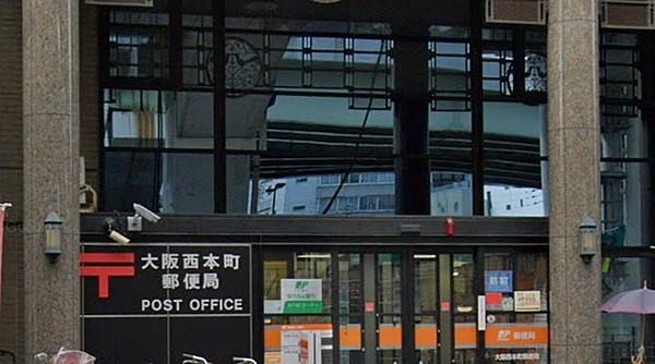 【周辺】大阪西本町郵便局まで529m