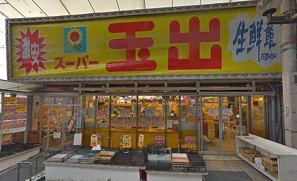 【周辺】スーパー玉出空堀店まで632m