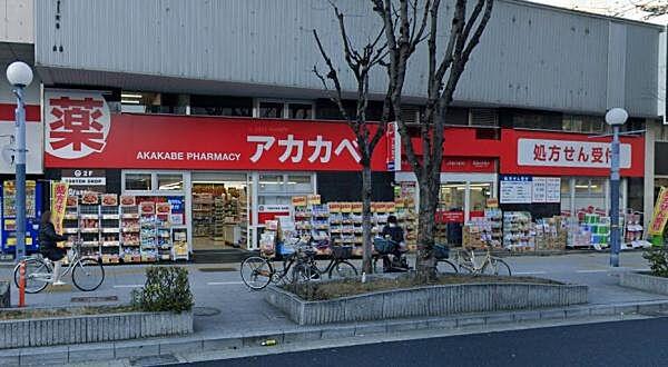 【周辺】ドラッグアカカベ野田阪神店まで432m