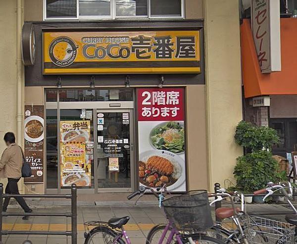 【周辺】CoCo壱番屋JR野田駅店まで1070m
