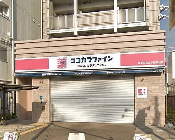 【周辺】ココカラファイン京阪本通太子橋駅前店まで337m