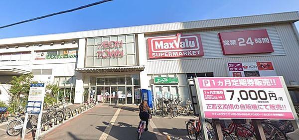【周辺】Maxvalu平野駅前店まで350m