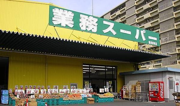 【周辺】業務スーパー鶴見緑地店まで691m