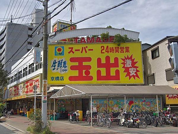 【周辺】スーパー玉出京橋店まで513m