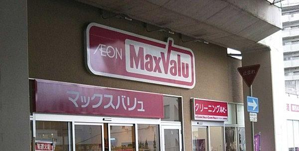 【周辺】Maxvalu南海岸里店まで366m