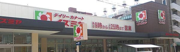 【周辺】デイリーカナートイズミヤ昭和町店まで349m