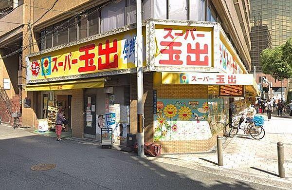 【周辺】スーパー玉出日本橋店まで400m
