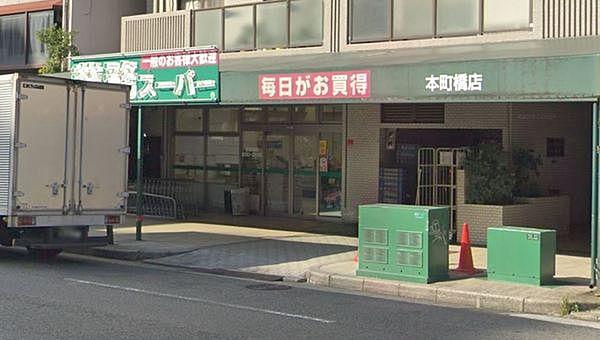 【周辺】業務スーパー松屋町筋本町橋店まで725m