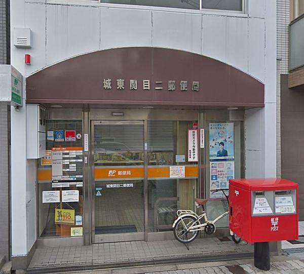 【周辺】城東関目二郵便局まで541m