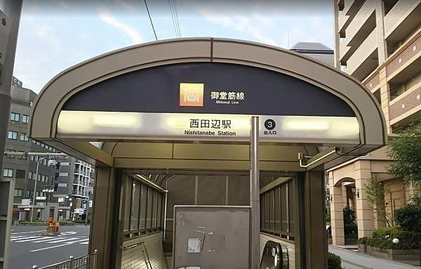 【周辺】西田辺駅(Osaka　Metro 御堂筋線)まで1053m