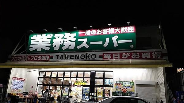 【周辺】業務スーパーTAKENOKO南茨木店まで604m