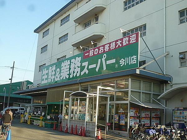 【周辺】業務スーパー今川店まで1750m
