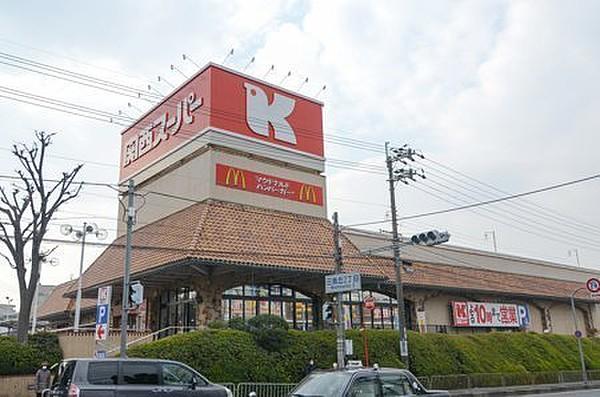 【周辺】関西スーパー三島丘店まで1028m