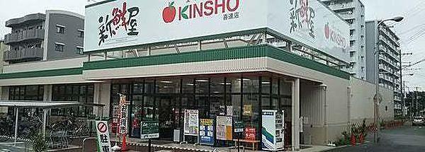 【周辺】スーパーマーケットKINSHO喜連店まで598m