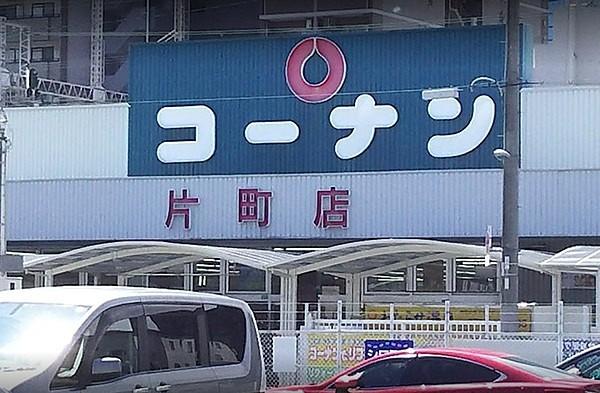 【周辺】ホームセンターコーナン片町店まで363m
