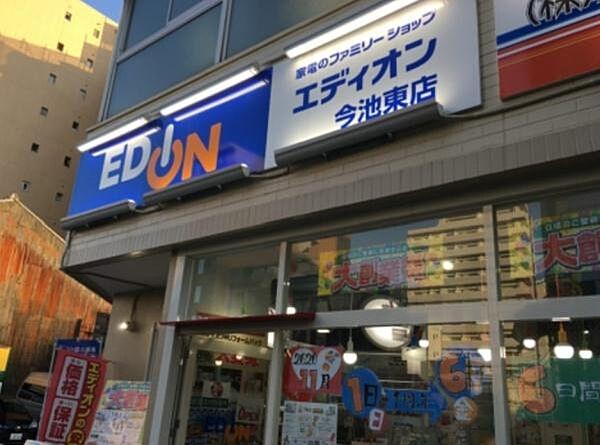 【周辺】エディオン今池東店まで314m