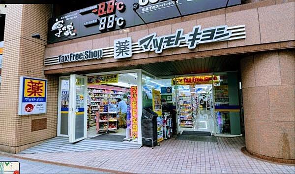 【周辺】マツモトキヨシ広小路栄4丁目店まで366m