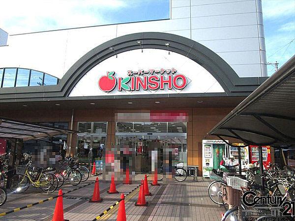 【周辺】スーパーマーケットKINSHO近鉄プラザ真美ヶ丘店まで702m