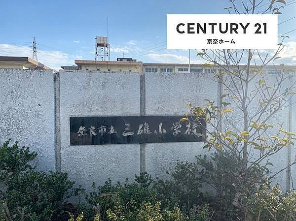 【周辺】奈良市立三碓小学校まで1435m