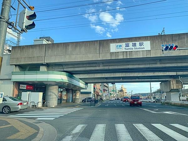 【周辺】富雄駅(近鉄 奈良線)まで1024m