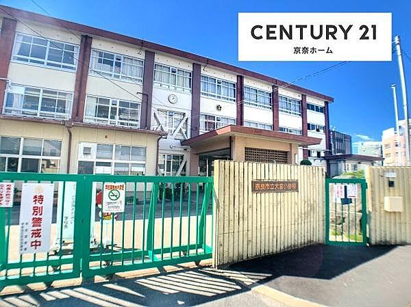 【周辺】奈良市立大宮小学校まで624m