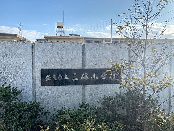 【周辺】奈良市立三碓小学校まで1457m