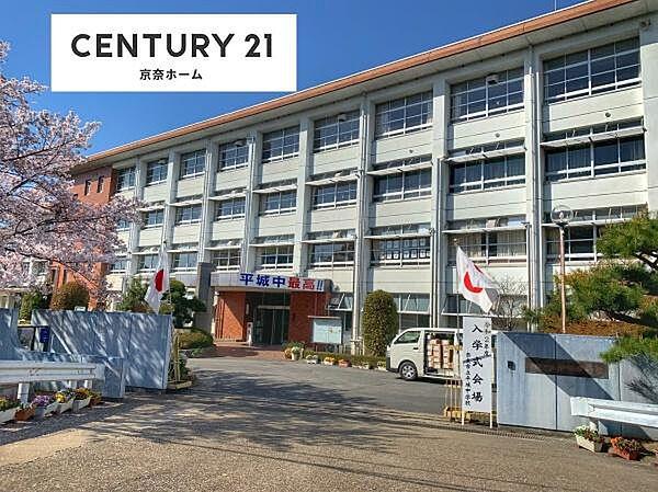 【周辺】奈良市立平城中学校まで1948m