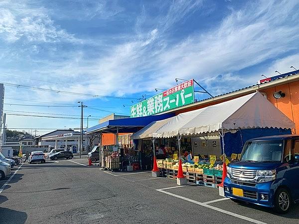 【周辺】業務スーパー押熊店まで3541m