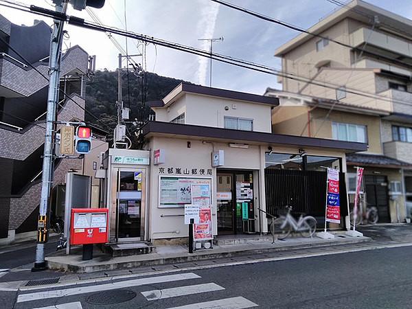 【周辺】京都嵐山郵便局まで500m