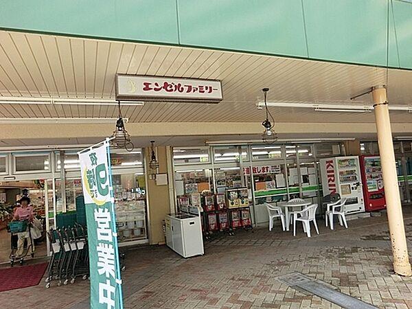 【周辺】エンゼルファミリー永田台店まで594m、徒歩約7分です。永田団地の中にあるスーパーマーケットです。品揃えが豊富です。