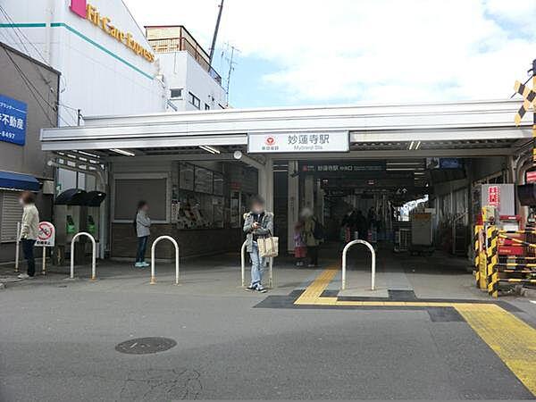 【周辺】妙蓮寺駅(東急 東横線)まで1283m、徒歩約17分です