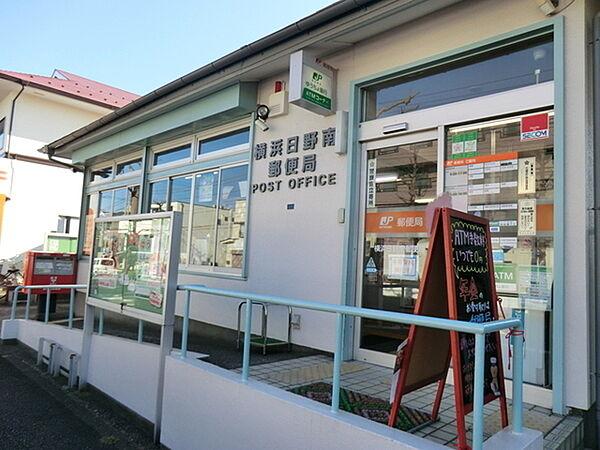 【周辺】横浜日野南郵便局まで1390m、徒歩約17分です