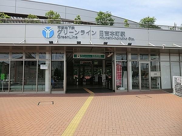 【周辺】日吉本町駅(横浜市営地下鉄 グリーンライン)まで3033m、バス停まで徒歩約2分、乗車14分です