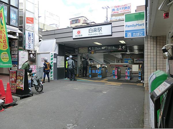 【周辺】白楽駅(東急 東横線)まで814m、徒歩約9分です