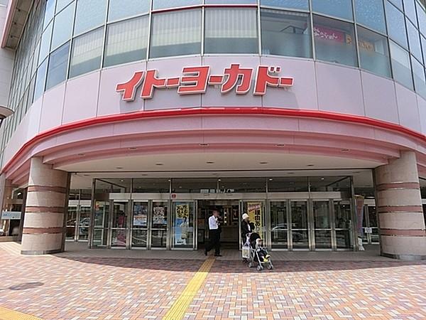 【周辺】イトーヨーカドー横浜別所店まで1098m、徒歩約13分です