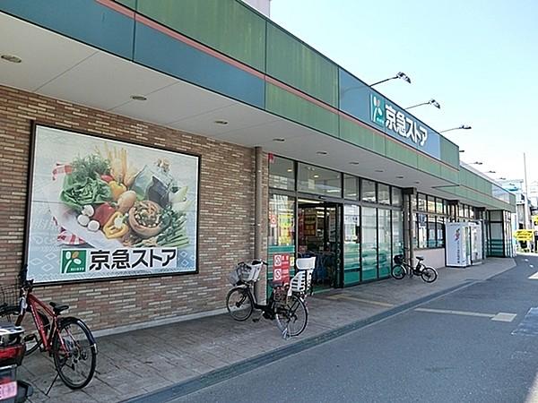 【周辺】京急ストア磯子岡村店まで358m、徒歩約4分です