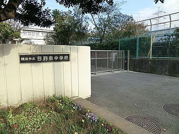 【周辺】横浜市立日野南中学校まで2177m、徒歩約27分です
