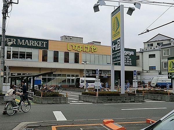 【周辺】いなげや横浜綱島店まで1764m、徒歩約22分です