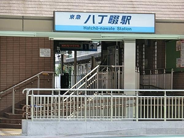 【周辺】八丁畷駅(JR 南武線)まで1148m、徒歩約7分です