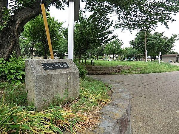 【周辺】入江町公園まで1566m、徒歩約19分です。住宅街にある広くて大きな公園です。トイレ・水飲み・手洗い場があります。