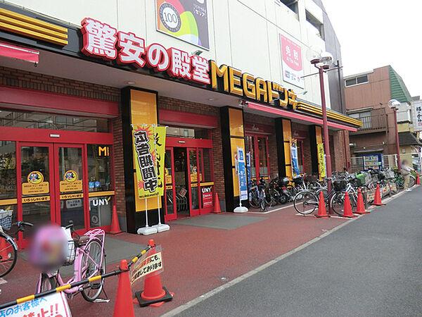 【周辺】MEGAドン・キホーテUNY横浜大口店まで923m、徒歩約12分です。営業時間8：00～24：00日用品から食料品まで日用必需品が全て揃います。