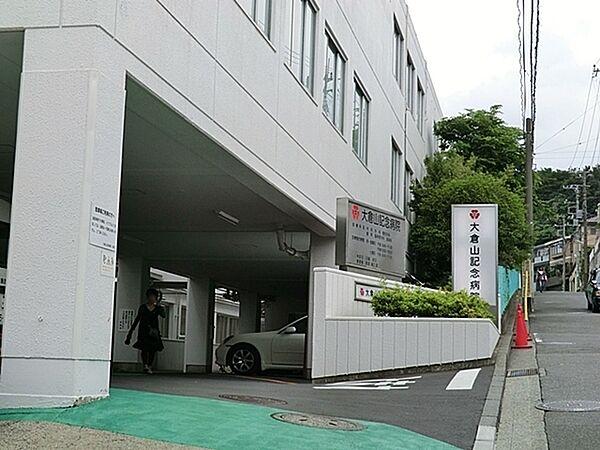 【周辺】医療法人三星会大倉山記念病院まで1425m、徒歩約17分です