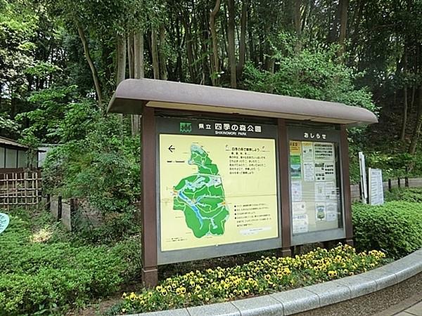 【周辺】神奈川県立四季の森公園まで546m、徒歩約7分です。横浜線・地下鉄中山駅から南に1kmほど行ったところにある自然豊かな公園です。