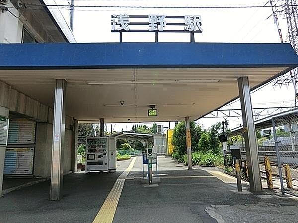 【周辺】浅野駅(JR 鶴見線)まで977m、徒歩約10分です