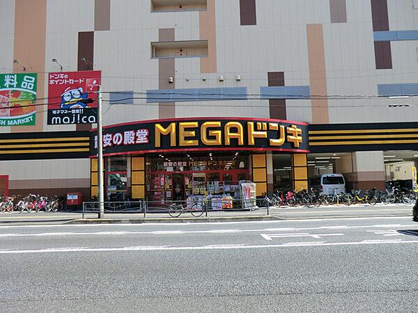 【周辺】MEGAドン・キホーテ鶴見中央店まで1899m、徒歩約23分です。営業時間8：00～27：00品揃え豊富な大型ディスカウントショップです。