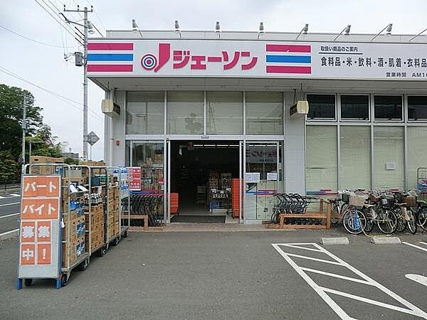 【周辺】ジェーソン松戸河原塚店まで767m