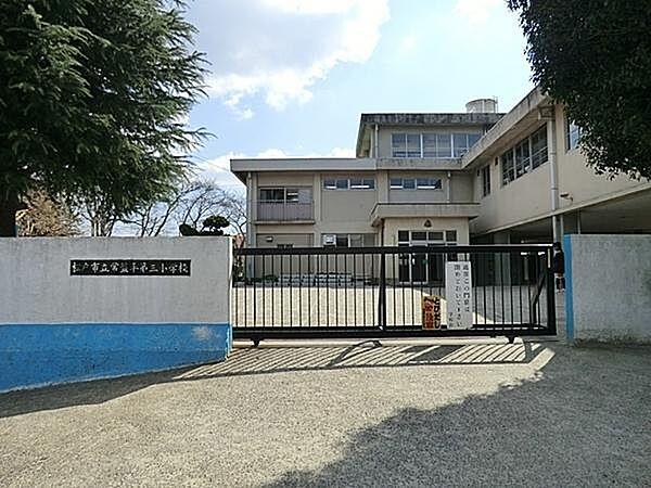 【周辺】松戸市立常盤平第三小学校まで917m